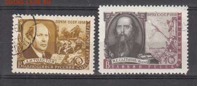 СССР 1958 писатели 2м до 05 02 - 991