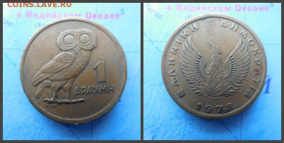 Греция 1 драхма, 1973 - 7