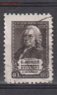 СССР 1958 Карл Линней 1м до 05 02 - 995