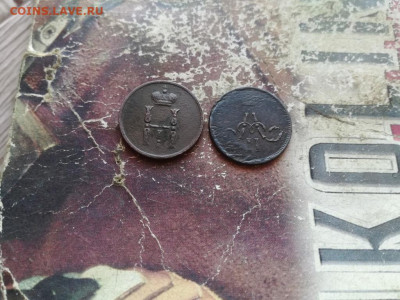 денежки 1854, 1864 ЕМ до 05.02.2020 - 2ден (10) - копия
