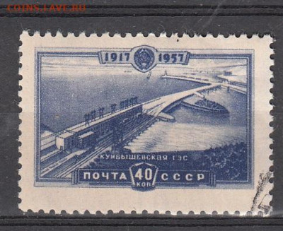 СССР 1957 Волжская ГЭС 1м до 05 02 - 998