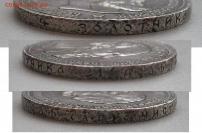 1 рубль 1893 АГ - 1р1893аг-гурт