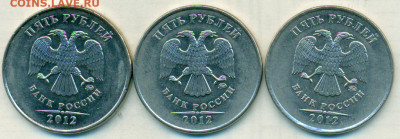 5руб 12г шт.5.42 1;2;3шт пара до 06.02.20 - сканирование0011