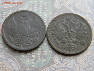 2 копейки 1858, 1860 ем  до 3.02 в 22.00 по Москве - Изображение 7198