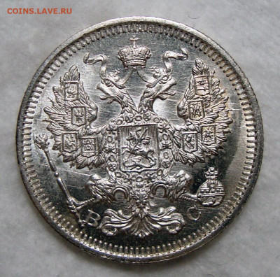20 копеек 1914, 1915 - 20-1915 2