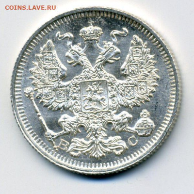 20 копеек 1914, 1915 - 20