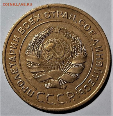 5 копеек 1934 года - 2