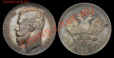 Коллекционные монеты форумчан (рубли и полтины) - 1 рубль 1906_MS66