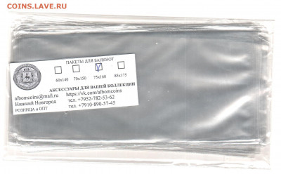 РАСПРОДАЖА монетники, листы для монет и банкнот от 12р. шт. - 002