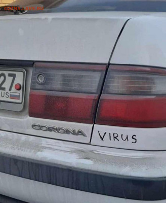 юмор - Corona virus