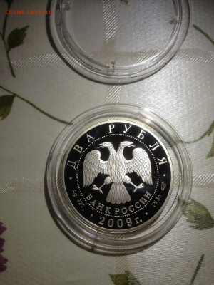 2 руб. Воронихин, 2009 до 08.02 - KsMquk34QuE