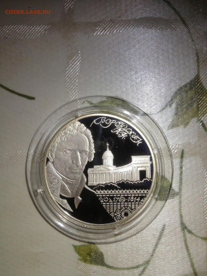 2 руб. Воронихин, 2009 до 08.02 - 0LiknrVUQ1s