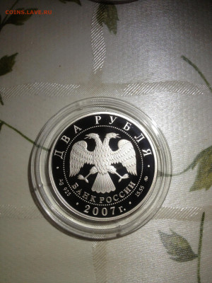 2 руб. М М Герасимов, 2007 до 08.02 - JLcyv0494OY