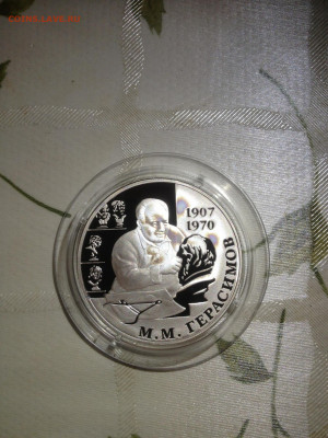 2 руб. М М Герасимов, 2007 до 08.02 - 07Hz3uHJhoA