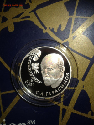 2 руб. С А Герасимов, 2006 до 08.02 - N9DOZEMo0hY