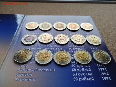 Красная книга, биметалл 91-94г.г. Полный набор 15 шт. - IMG_20200202_115420-2560x1920