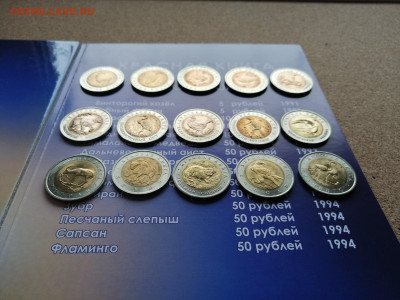 Красная книга, биметалл 91-94г.г. Полный набор 15 шт. - IMG_20200202_115807-2560x1920