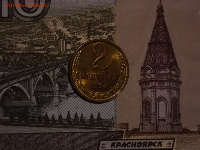 2 копейки 1964 UNC в коллекцию до 7.02.20 до 22-00 по мск - DSCN5799.JPG