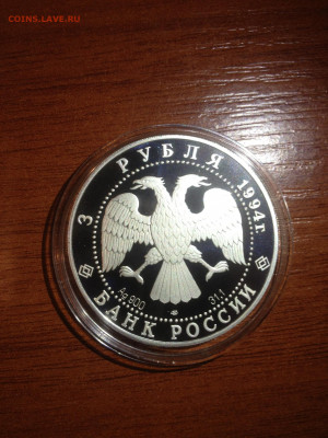 3 руб. Русский балет, 1994 до 08.02 - qQJ1R3anoa0