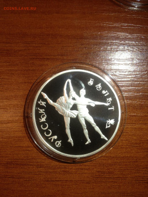 3 руб. Русский балет, 1994 до 08.02 - FijV5kWiUyQ