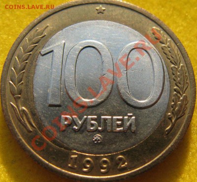 10р92г. Брак вставки. До18.08.11г.В 21-00МСК - 100Р