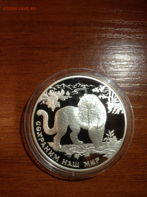 3 руб. Сохраним наш мир Переднеазиатский леопард, 2011 до 08 - CnsAKjtLBvQ