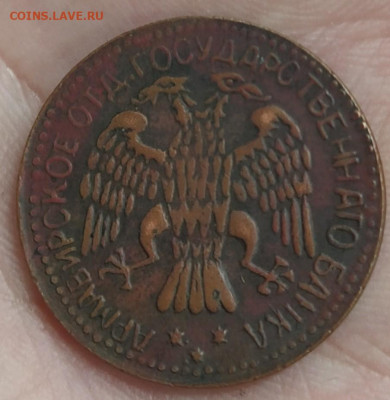 1 рубль 1918 Армавир - IMG_20200202_102937_1