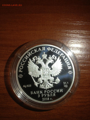 3 руб. Совет Федерации Федерального Собрания Российской Феде - RxFMIKVn0lI