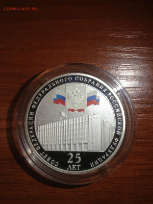 3 руб. Совет Федерации Федерального Собрания Российской Феде - FewsHoepEpU