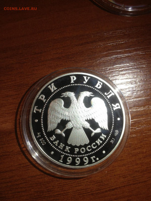 3 руб. 1-ая Тибетская экспедиция, 1999 до 08.02 - LTEE3rSlbwM