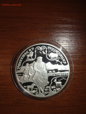 3 руб. 1-ая Тибетская экспедиция, 1999 до 08.02 - yTV7_M0X2Pk