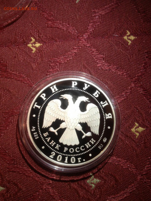 3 руб. Ансамбль Круглой площади, Петрозаводск, 2010 до 08.02 - 0zD_L6xSqeA