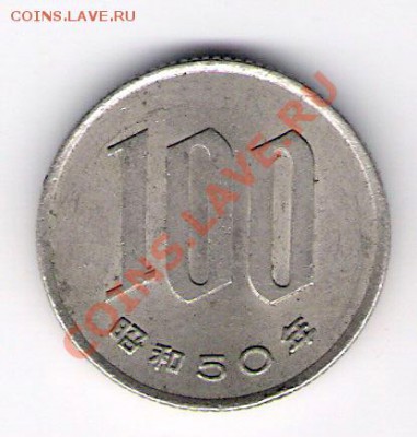 100 йен Япония, до 19.08.2011 22-00 мск. - сканирование0241