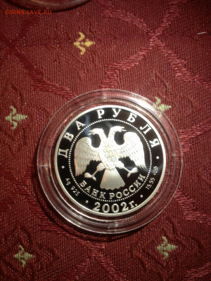 2 руб. Знаки зодиака, Стрелец, 2002 до 08.02 - bNAY8hTdPZQ