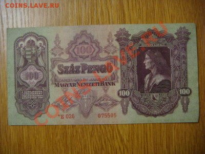 -vБ- Бона Венгрия 100 пенго 1930 до 19.08(21.00) - DSC03783.JPG