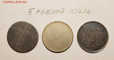 Заготовки монет 1, 2, 5, 10, 25 рублей - IMG_20200201_151855