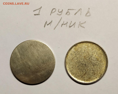 Заготовки монет 1, 2, 5, 10, 25 рублей - IMG_20200201_154915