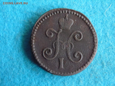 1 копейка 1844 СМ - SAM_0601.JPG