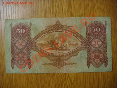 -vБ- Бона Венгрия 50 пенго 1932 до 19.08(21.00) - DSC03780.JPG