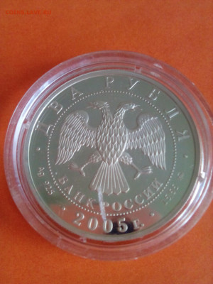 2 руб Знаки зодиака, Овен 2005 г до 8.02.2020. - IMG_20191012_083932