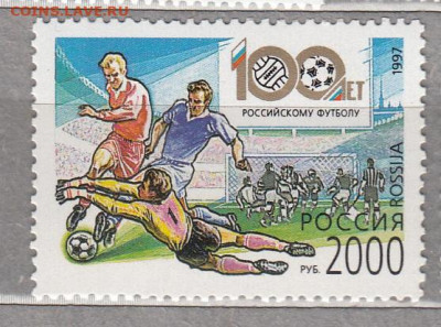 РФ 1997 футбол 1м ** до 05 02 - 108