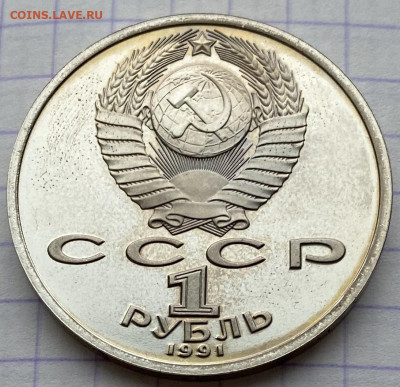 Рубль, 1991 год. ОИ Барселона. Борьба - B08C19A1-CF1D-4620-9606-B2FCDBA0547A