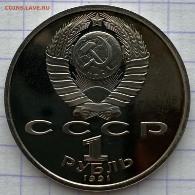 Рубль, 1991 год. ОИ Барселона. Борьба - 6086C57B-B8C3-4ACA-8983-355A26B4A925
