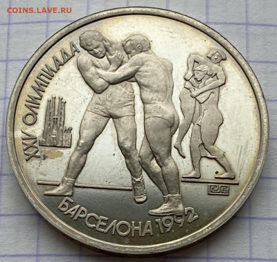 Рубль, 1991 год. ОИ Барселона. Борьба - 9B0DE9D3-6C15-4DA8-830E-764CAD5E4847
