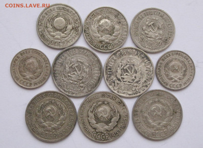 Биллоны РСФСР, СССР 10,15,20 коп (10 шт) до 08.02 - IMG_4364.JPG