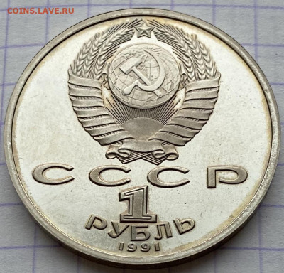 1 рубль, 1991 год. ОИ Барселона. Прыжки - 938A3E9A-D569-4F19-BB6F-81BA2960479D