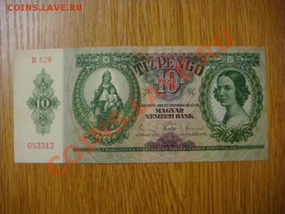 -vБ- Бона Венгрия 10 пенго 1936 до 19.08(21.00) - DSC03777.JPG