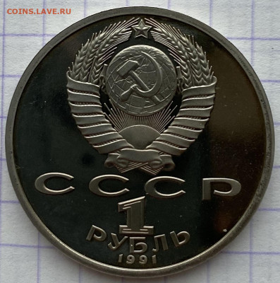 1 рубль, 1991 год. ОИ Барселона. Прыжки - 2C71C52C-73BA-4BFE-A058-C856B5DAFBD2