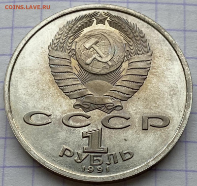 1 рубль, 1991 год. ОИ Барселона. Велогонки - 7ABDBAB0-AB04-41AE-BAF8-8A3A7863DA79