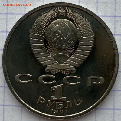 1 рубль, 1991 год. ОИ Барселона. Велогонки - 34A19C78-E32A-4F7D-A729-180DAD1588D4
